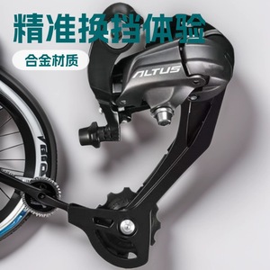 Desviador Trasero Altus M370 de 27 Velocidades para Bicicleta de Montaña, Juego de Cadena y Desviador - Product Image 5