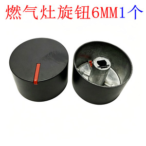 Perilla universal para estufa de gas, 23 mm de altura, negra con marca roja para reemplazo y reparación - Product Image 4