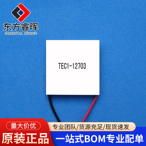 ชิปทำความเย็นเซมิคอนดักเตอร์ Dongfang Ruihui TEC1-127 ซีรีส์ ประสิทธิภาพสูง สำหรับอีคอมเมิร์ซข้ามพรมแดน - Product Image 3