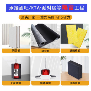 Composite Damping Magnesium Oxide Sound Insulation Board 2440x1220x16mm For Wall Ceiling KTV Cinema - Product Image 3