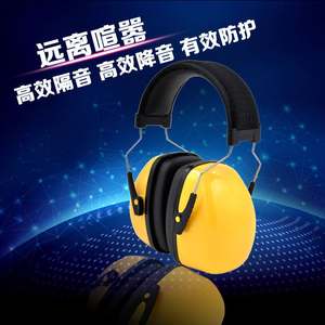 ที่ครอบหูป้องกันเสียงรบกวนสำหรับนักเรียน ช่วยลดเสียงรบกวนขณะนอนหลับ 33 เดซิเบล วัสดุ ABS บุฟองน้ำ สีเหลือง รุ่น PJ-010 - Product Image 4