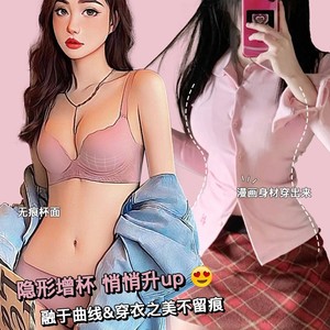 Reggiseno Senza Cuciture da Donna per Seno Piccolo, Push-up, Imbottito, Supporto Completo, Anti-Cedimento - Product Image 4