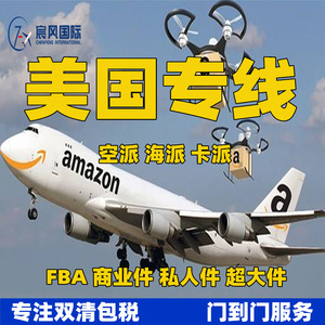 Starmax Express International Logistics US FBA Transport Aérien et Maritime Porte-à-Porte Livraison de Shenzhen aux États-Unis Service de Consolidation - Product Image 3