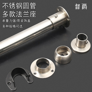 Support de tringle de penderie en acier inoxydable 304 épaissi, fixation murale pour tube rond, quincaillerie de séchage de vêtements - Product Image 3