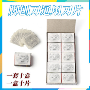 Cuchillas de Repuesto para Depiladora de Callos Superly, Forma Rectangular, 250 Unidades, Uso Doméstico - Product Image 2