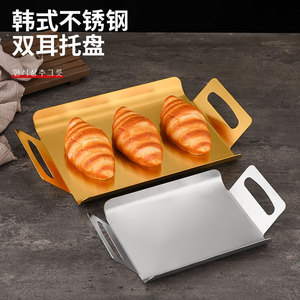 Stainless Steel Double Ear Rectangular Serving <b>Tray</b> For Bread Pastry Dessert <b>Tea</b> Coffee Hotel Use - Product Image 1