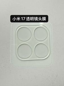 <span class=keywords><strong>Film</strong></span> de protection d'écran en verre trempé électroplaqué AR à couverture intégrale pour 17 Pro Max, dureté 9H, transmittance 99%, étanche et résistant à la saleté - Product Image 5
