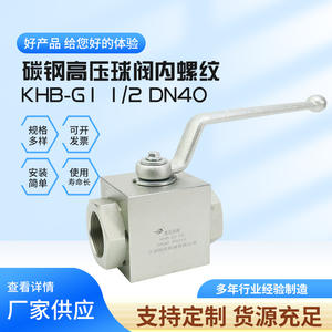 Válvula de Cierre de Núcleo de Bola de Alta Presión DN40 KHB-G1 1/2 Fabricada en Acero al Carbono con Rosca Interna para Detener el Flujo - Product Image 5