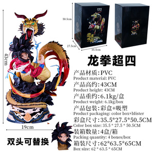 Usine Creative Cadeau D'anniversaire Statue Modèle Populaire Anime Dragon Balls Goku Artisanat Déclaration Super <span class=keywords><strong>Saiyan</strong></span> 4 Anime Figure - Product Image 2
