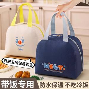 กระเป๋าใส่อาหารกลางวันแบบมีฉนวนกันความร้อน Joy Log ผ้าอ็อกซ์ฟอร์ด ซับใน PEVA กระเป๋าเบนโตแบบถือสำหรับใช้ในโรงเรียน ที่ทำงาน และกิจกรรมกลางแจ้ง - Product Image 3