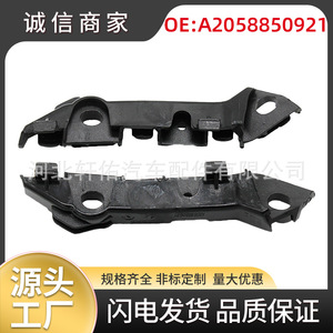 Renfort de pare-chocs Mercedes-Benz A2058850921 en ABS pour Classe C C200 C180 - Product Image 5
