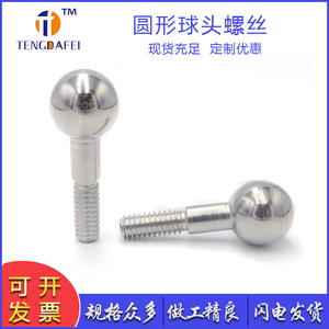 สกรูหัวบอล Tengdafei เกลียวมาตรฐานเมตริก ขนาดปรับแต่งได้ เหล็กกล้าคาร์บอนปานกลาง - Product Image 5