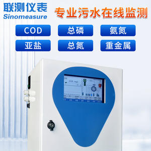 Analizador de Calidad de Agua Multiparamétrico en Línea LianCe, Detector de Agua con Certificación Ambiental, Fósforo Total, Nitrógeno Total - Product Image 4