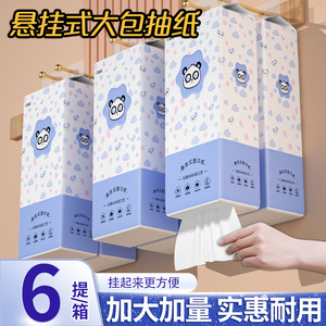 Zhenmu Hanging Tissue <b>Box</b> 6-<b>Pack</b> 3600 Sheets Thickened Facial Tissue Household Disposable Kitchen Paper - Product Image 4