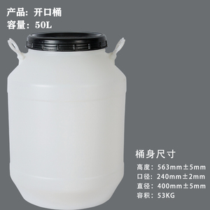 OEM น้ําเค<span class=keywords><strong>ม</strong></span>ีเกรดอาหารถังพลาสติกถัง 50 ลิตร 60L ถังถังพร้อ<span class=keywords><strong>ม</strong></span>ฝาเกลียวและ 2 ที่จับ - Product Image 2