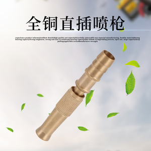 หัวฉีดพ่นน้ำทองแดงแท้ 10 นิ้ว แบบตรง สำหรับล้างรถ รดน้ำสวน - Product Image 1
