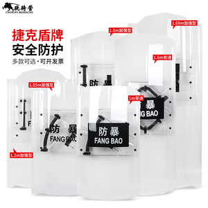 Cavalry Barracks Riot <b>Shield</b> 1.69m Reinforced PC Security Guard <b>Protective</b> Equipment - Product Image 3