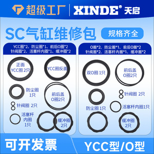 Kit de reparación de juntas tóricas Apocalypse, sellos de caucho NBR para cilindros neumáticos, piezas SDA, compatibles con sistemas de aire estándar - Product Image 5