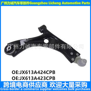Brazo de Control de Suspensión Delantero Inferior JX613A423CPB para Ford Focus 18 Compatible con JX613A424CPB - Product Image 5