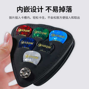 Étui pour plectres de guitare Pickpal, capacité de 12 pièces, sac de transport souple et portable pour plectres de guitare électrique et basse - Product Image 5