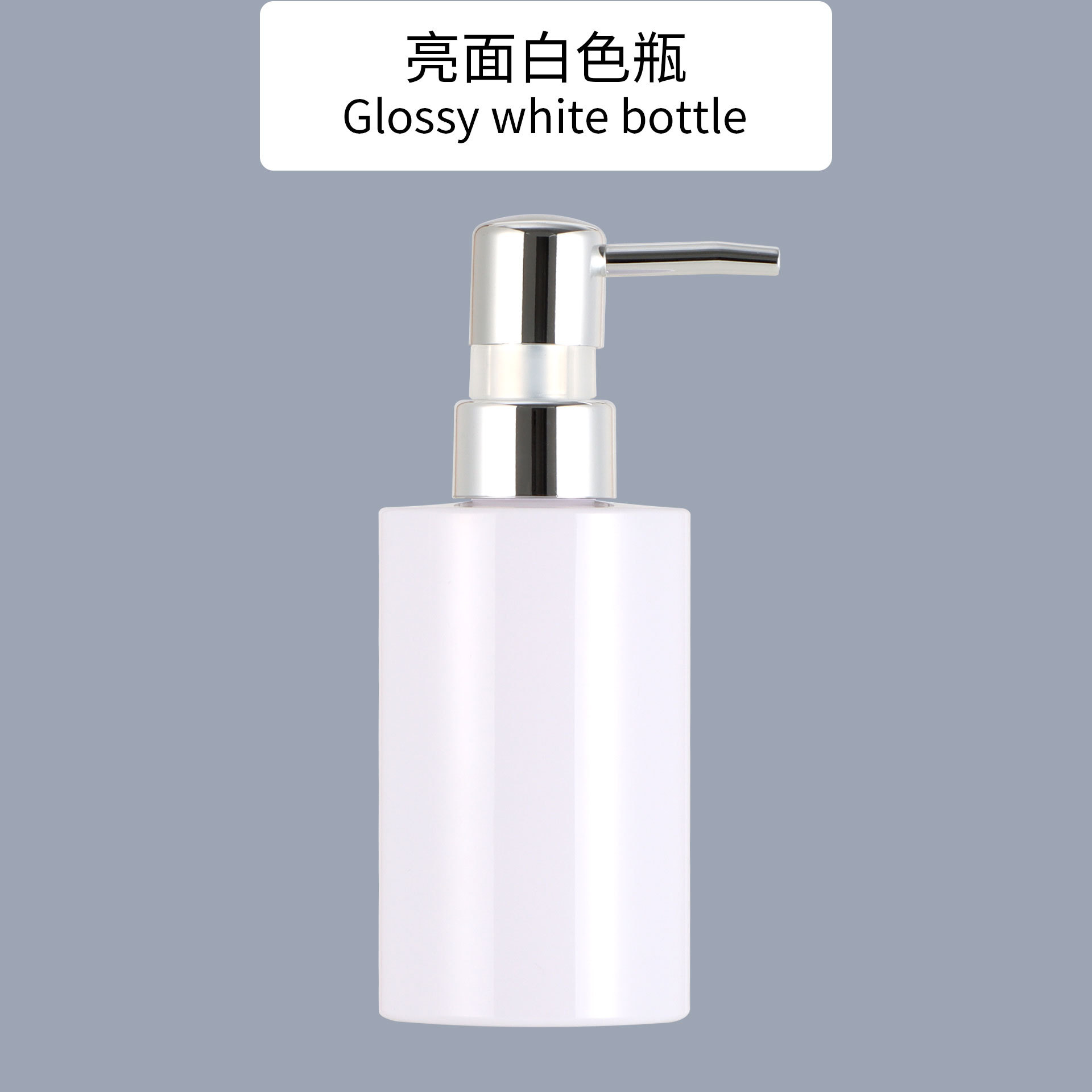 Pompe UV argentée pour flacon éclaircissant