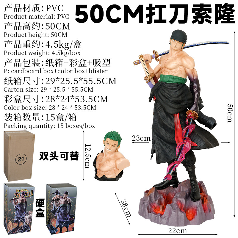 ワンピース　  50cm ゾロ　PVC 製品　フィギュア 50 センチメートルアニメワンピースフィギュアロロノア・ゾロ