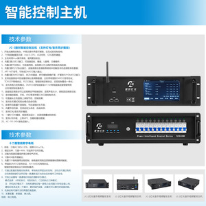 Consola de Iluminación para Escenarios Jiechuang con Sistema de Control Inteligente de 12X4KW - Product Image 4