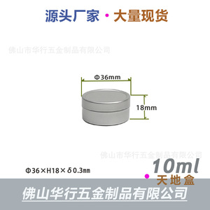 <b>Metal</b> <b>Box</b> 10ml Round Tin Can 36mm H18mm For Candle Storage Recyclable - Product Image 1