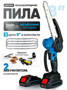 F.easy เลื่อยยนต์ขนาดเล็กแบบชาร์จไฟได้, เลื่อยยนต์ลิเธียมแบบมือถือบันทึกงานสวนงานไม้และงานไม้ - Product Image 2