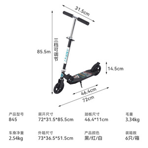 สกู๊ตเตอร์สำหรับผู้ใหญ่รุ่น YS-845 แบบพับได้ สีดำ สำหรับการเดินทางประจำวันและพักผ่อน - Product Image 5