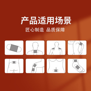 <b>Customized</b> Mugwort Heat Therapy Patches Self Heating Whole Body Relief 8 Hours Duration - Product Image 1