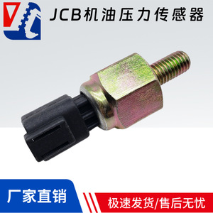JCB2CX เซ็นเซอร์วัดแรงดันน้ำมัน 320/A4146 สวิตช์แรงดันไฮดรอลิกเทคโนโลยีดีเอ็กซ์ พอร์ต พีโซรีซิสทีฟ - Product Image 5