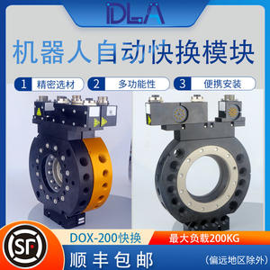 Cuerpo de Herramienta Robótica Articulada ATI QC160 de Repuesto, Mandril Automático de 160 Pies con Cambio Rápido, Módulo de Señal TDR19 P48 - Product Image 4