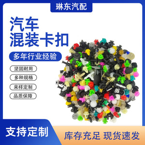 Mixed Plastic Automotive <b>Clips</b> Expansion Bolts Rivets <b>Buckles</b> 500Pcs For Car Repair Replacement General Purpose Type - Product Image 4