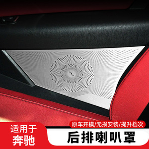 ฝาครอบลำโพงประตูหลัง Xingbaiwang สแตนเลส ชุด 2 ชิ้น สำหรับ Mercedes-Benz W207 E-Class Coupe ปี 2009-2016 - Product Image 3