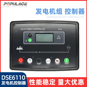 Controlador de Arranque Automático DSE6120 con Pantalla LCD, Panel de Protección para Generador Diésel - Product Image 5