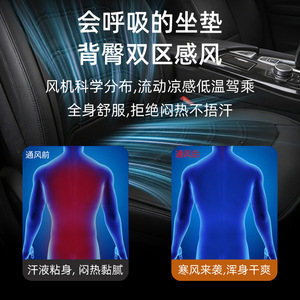 Cojín de Asiento Inteligente Baimo con Ventilación y Refrigeración, 12V 24V, Malla Transpirable, para Verano, para Asiento de Coche - Product Image 3
