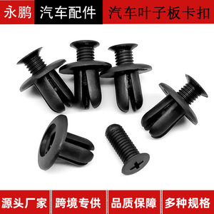 Clips de fixation en plastique pour pare-chocs de voiture, pour réparation et remplacement, clips de carrosserie automobile - Product Image 5