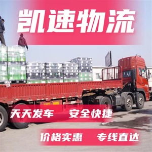 Compañía de Transporte y Logística de Suzhou, Wuxi, Nantong a Liaoyuan, Tonghua, Baishan, con Almacén Propio de 20000 m² - Product Image 1