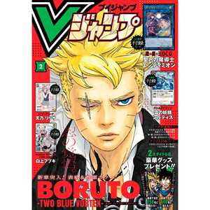 Carte Collezionabili V Jump 2025 N. 2 JAP - Product Image 5