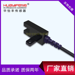 Interrupteur photoélectrique à fente Huayifeng LU672-5PA, capteur, interrupteur inductif de type U LU672-5NA, vente directe - Product Image 4