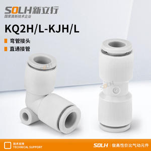 Conector Neumático de Cobre y Latón de Conexión Rápida KQ2H/KQ2L/KJH/KJL-04/6/8/10, Reductor Recto de Conexión Rápida - Product Image 2