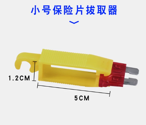 Clip para Tarjeta de Seguro de Automóvil, Herramientas de Repuesto Pequeñas y Medianas, Extractor de Fusibles para Vehículos, Herramienta de Inserción y Extracción - Product Image 4
