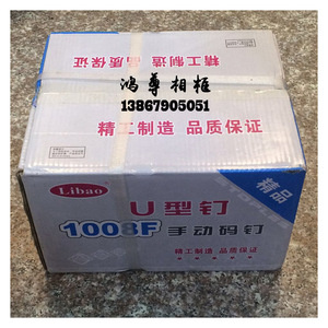 LISHIDINGYE U Shape <b>Nail</b> 10mm Head 8mm Length Stainless Steel Industrial Grade HY-0001 - Product Image 4