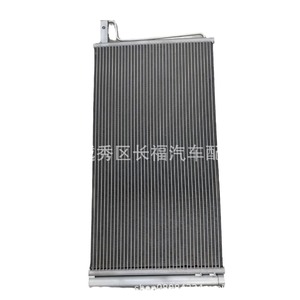 Malla de Enfriamiento para Condensador AV, AV61-19710-AA, AV6Z-19712-A, Repuesto para Oliver - Product Image 1