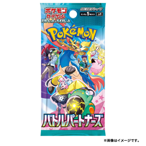 กล่องบูสเตอร์โปเกมอน TCG SV9 Battle Partners ฉบับภาษาญี่ปุ่น N โซโรอาร์ค ลิลลี่ เคลเฟรี่ คอลเลคชั่น ของแท้จากโรงงาน ซีลปิดอยู่ ขายส่ง - Product Image 1