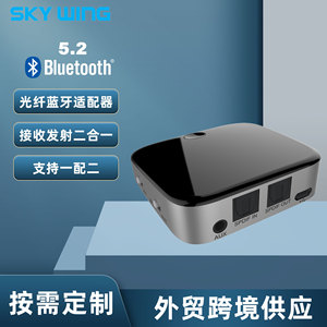 Convertisseur Audio Bluetooth 5.0, entrée et sortie optique, adaptateur AUX pour système stéréo de cinéma maison - Product Image 5