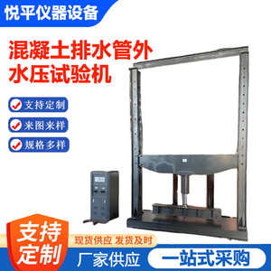 Máquina de Prueba de Compresión Hidráulica SGW-1000, 380 V, Resolución de 0.01 N, para Pruebas de Presión en Tuberías de Drenaje de Concreto - Product Image 5