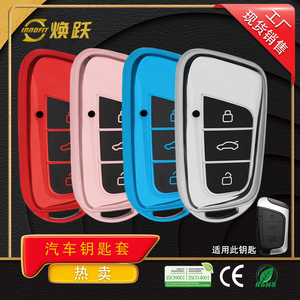 Fundas para llaves de coche Huanyue, compatibles con Chery QQ, Little Ant, Arrizo e y Tiggo e. - Product Image 3