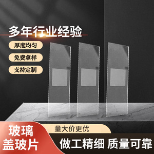 Cover Glass 18mmx18mm 100pcs Box Washable Smooth Square <b>Microscope</b> Slides For Biological Experiment Teaching Equipment - Product Image 5